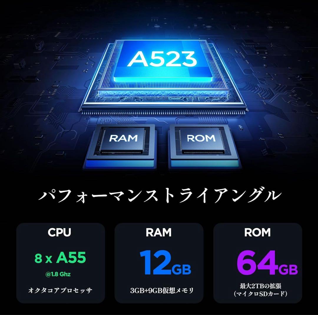 タブレット　10インチ　Android 12GB　64GB　2TB拡張
