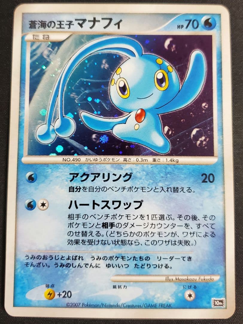 映画10周年記念プレミアムシート 10th ポケモンカードゲームDP