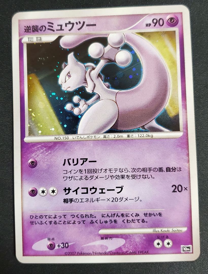 映画10周年記念プレミアムシート 10th ポケモンカードゲームDP