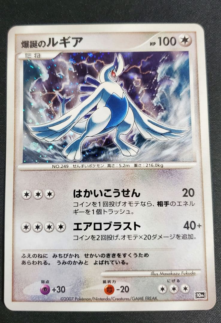 映画10周年記念プレミアムシート 10th ポケモンカードゲームDP