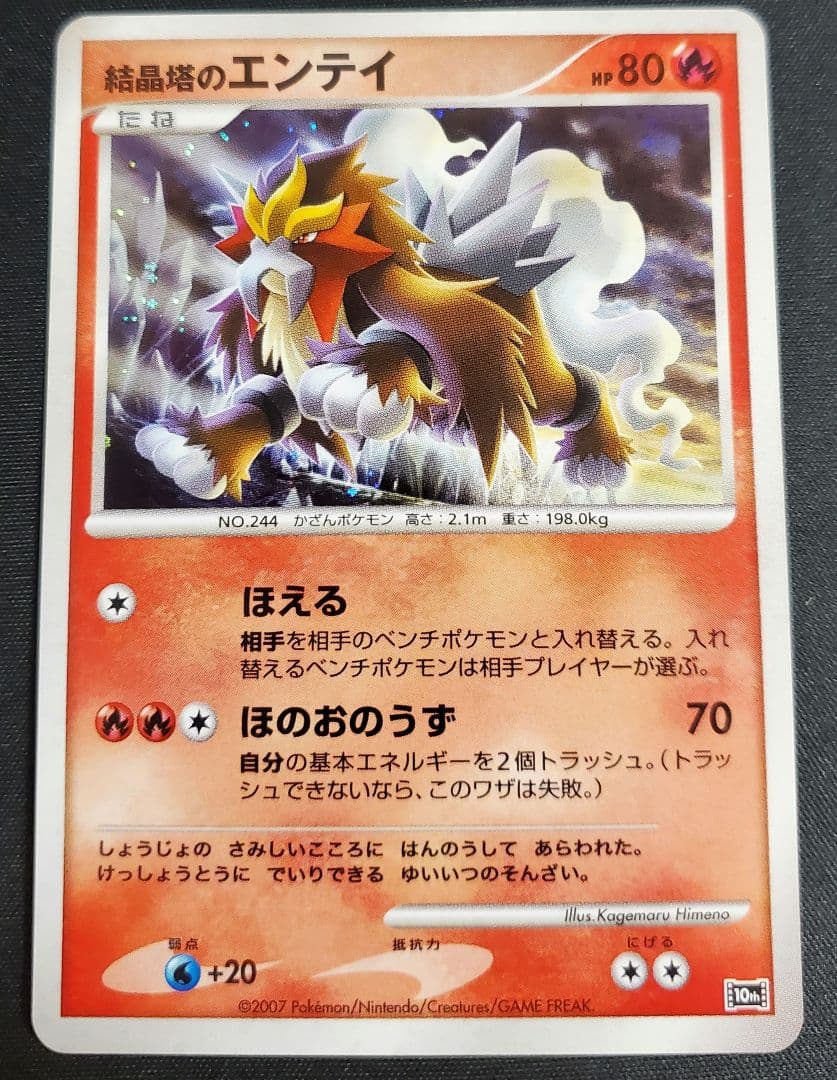 映画10周年記念プレミアムシート 10th ポケモンカードゲームDP