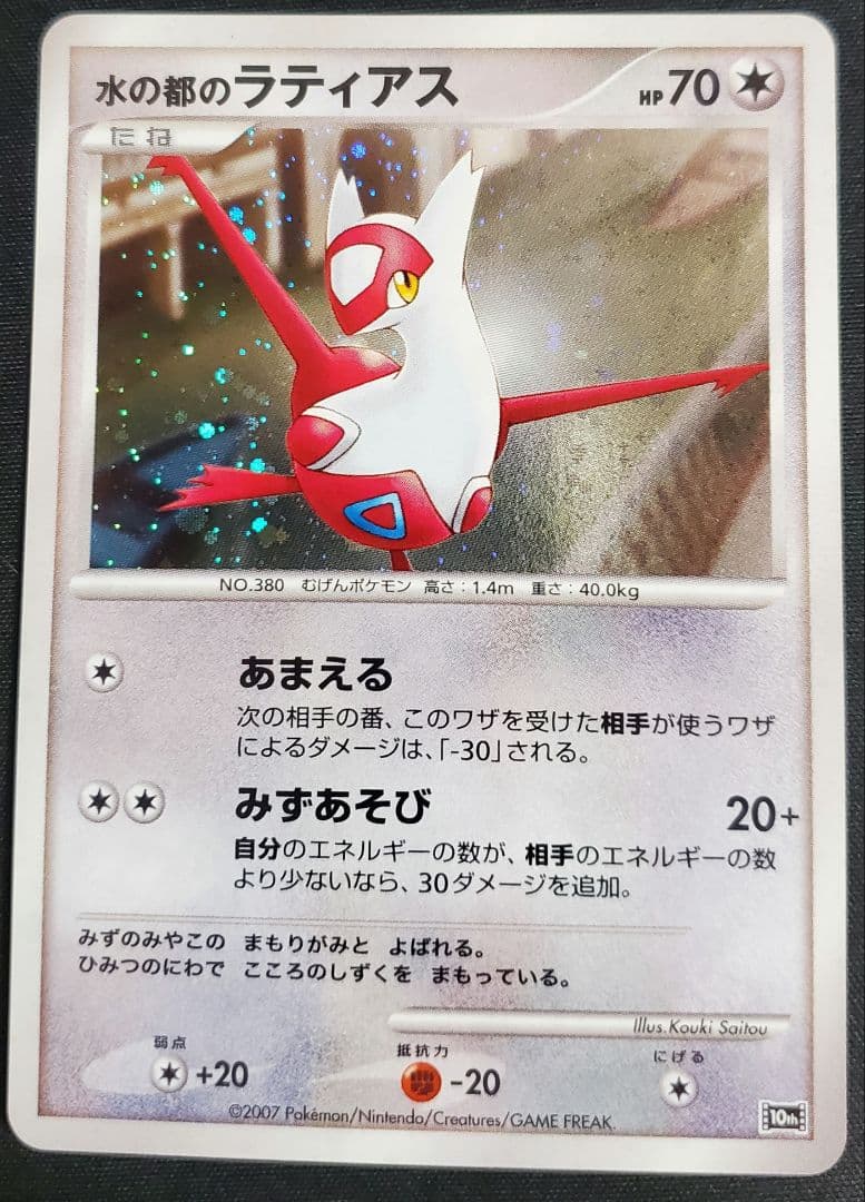 映画10周年記念プレミアムシート 10th ポケモンカードゲームDP