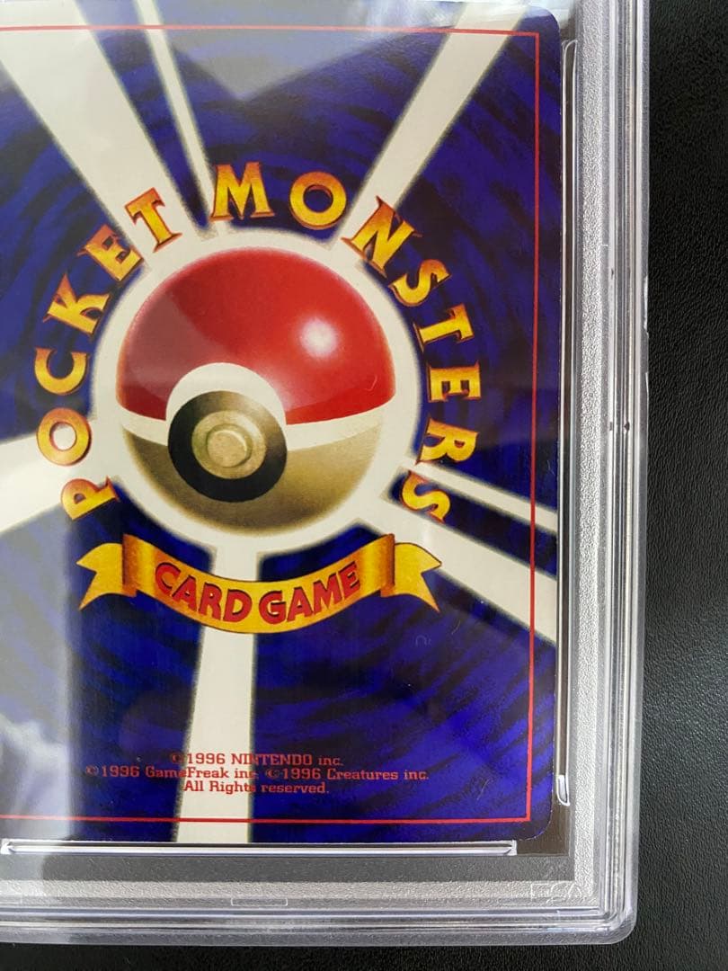 ミュウ 旧裏　psa8 ベストソングコレクション おまけカード プロモ