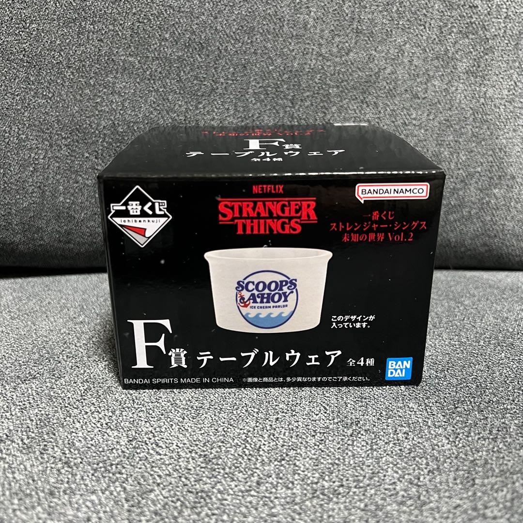 ストレンジャー・シングス 一番くじ　A賞　F賞×2