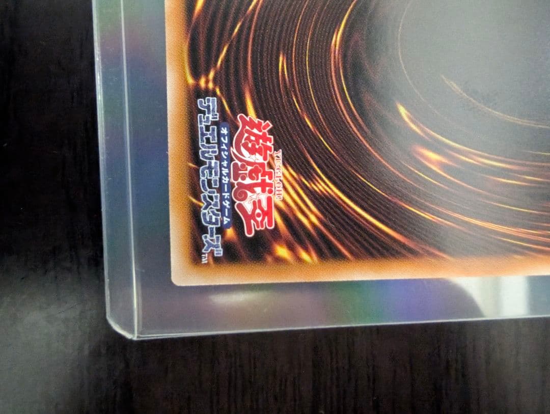 機光竜　サイバー・ドラゴン　オーバーフレーム　プリシク