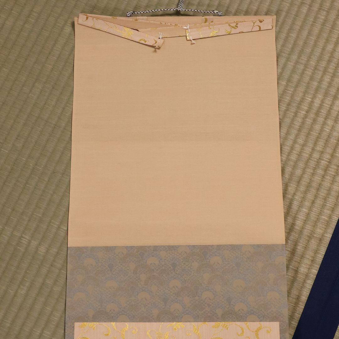 【真作】大徳寺三玄院 長谷川寛州 一行書「松樹千年翠」紙本 掛軸 MA978