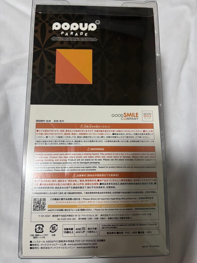 ❦*❦様 沢田綱吉 フィギュア POP UP PARADE