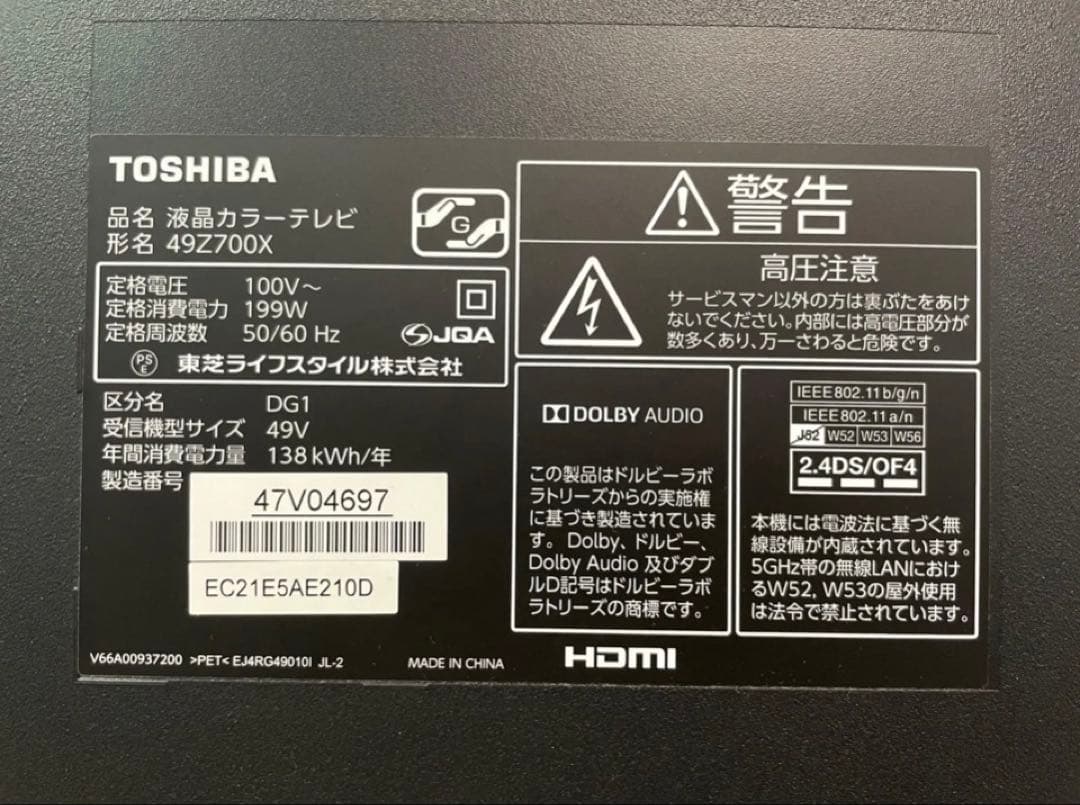 名)203. TOSHIBA 液晶カラーテレビ 49Z700X 49インチ