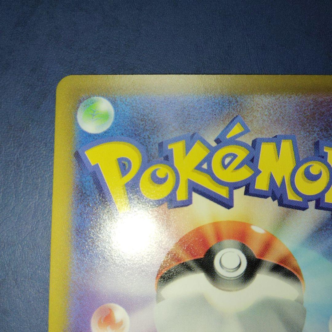 完全美品シャワーズex 003/015 ホロンの研究塔ハーフデッキ1/2水EX