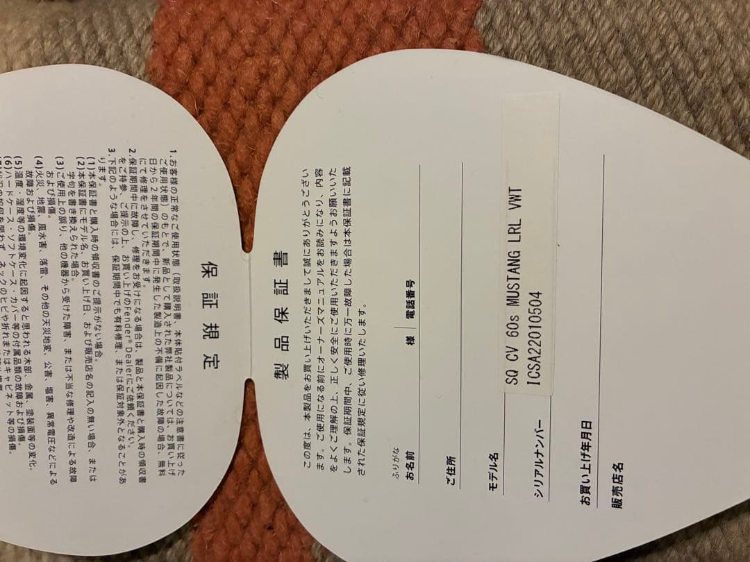 ギター Squire classic vibe 60s mustang