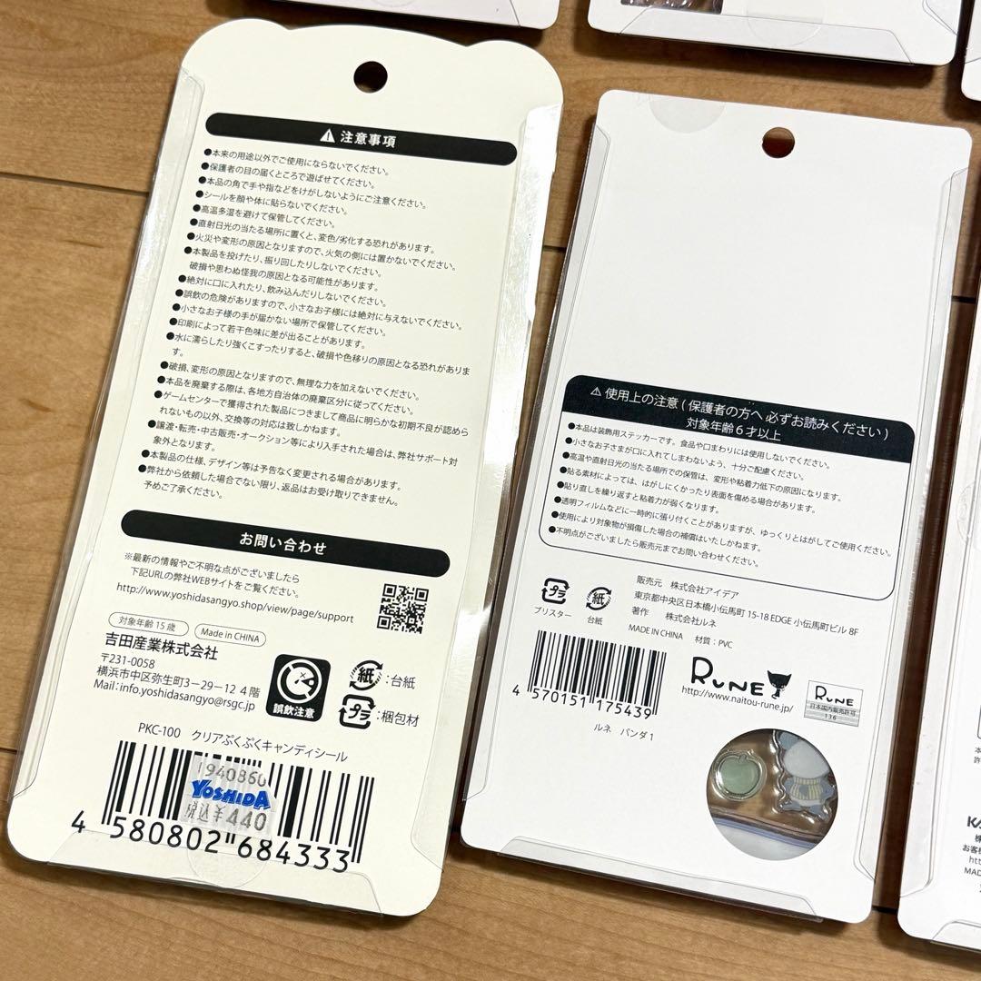 ボンボンドロップ　スティッチ　しずくちゃん　タイルシール　おはじきシール　あわわ