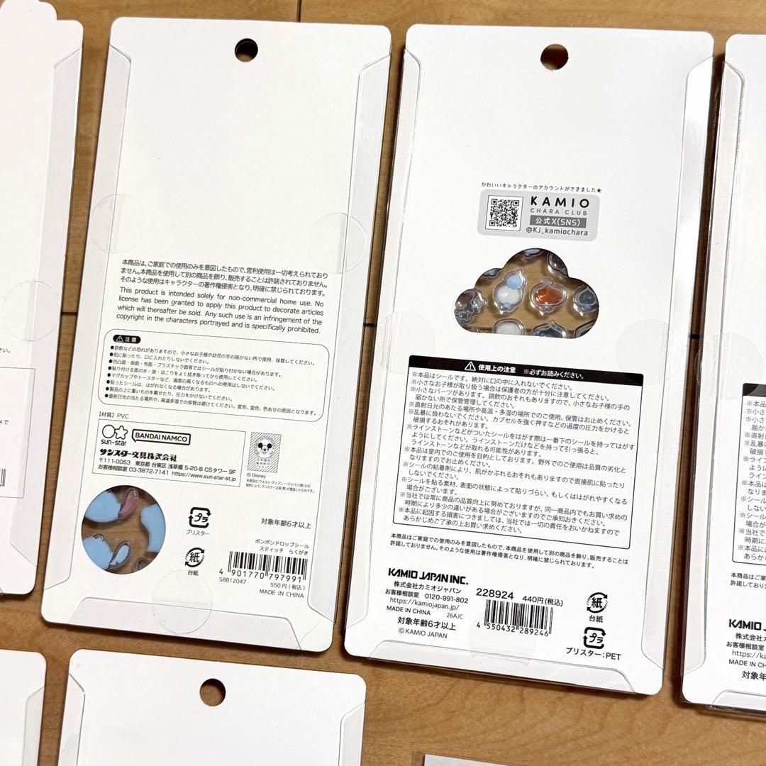 ボンボンドロップ　スティッチ　しずくちゃん　タイルシール　おはじきシール　あわわ