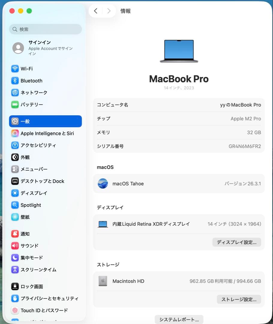 【美品】MacBook Pro 14 M2 Pro 32GB 1TB US配列