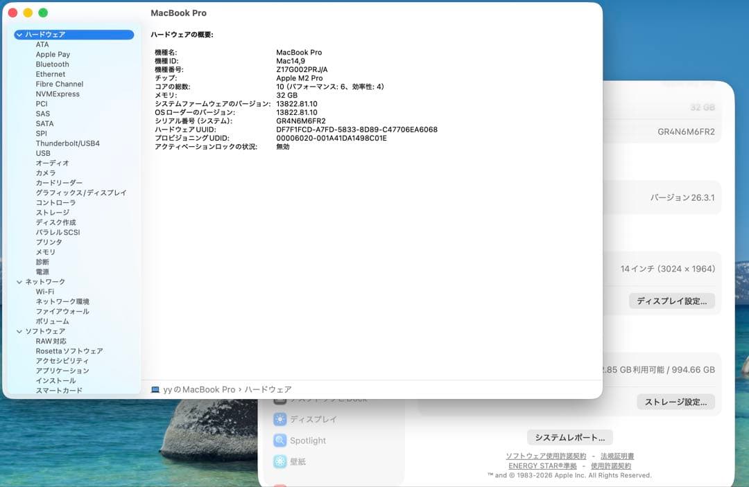 【美品】MacBook Pro 14 M2 Pro 32GB 1TB US配列