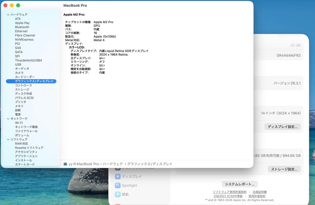 【美品】MacBook Pro 14 M2 Pro 32GB 1TB US配列