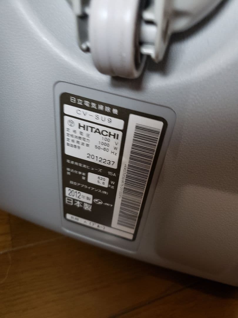 日立 サイクロン式 掃除機 CV-SU9 2012年製 + 掃除機ストッカー