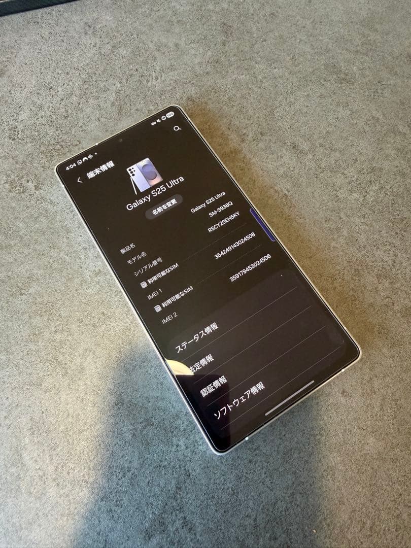 Galaxy S25 Ultra 512GB 国内版SIMフリー シルバーブルー