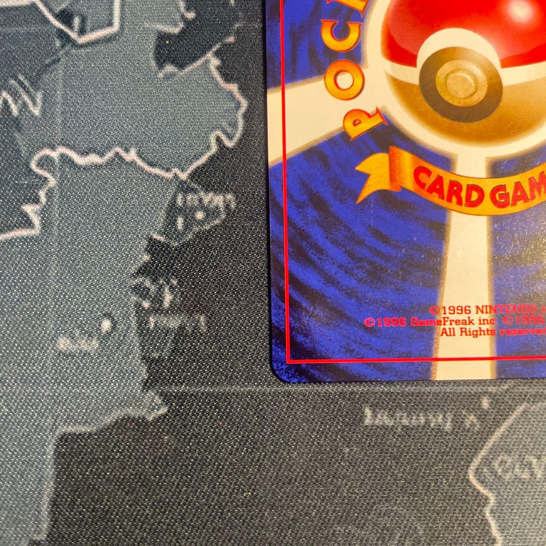 ポケモンカード 旧裏 ミニリュウ