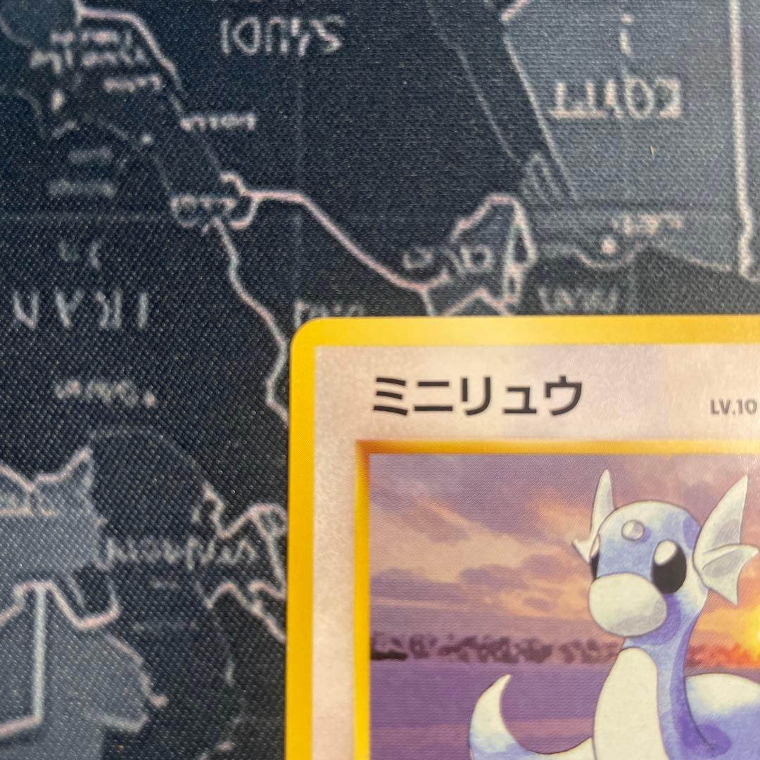 ポケモンカード 旧裏 ミニリュウ
