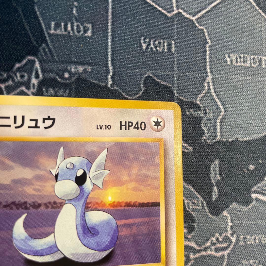 ポケモンカード 旧裏 ミニリュウ