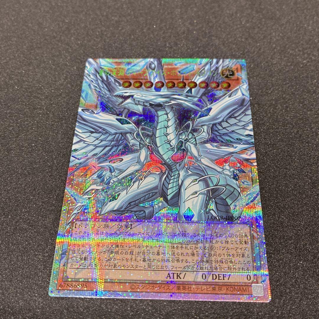 蒼の深淵 ディープアイズ・ホワイト・ドラゴン　オーバーフレーム　プリズマティック