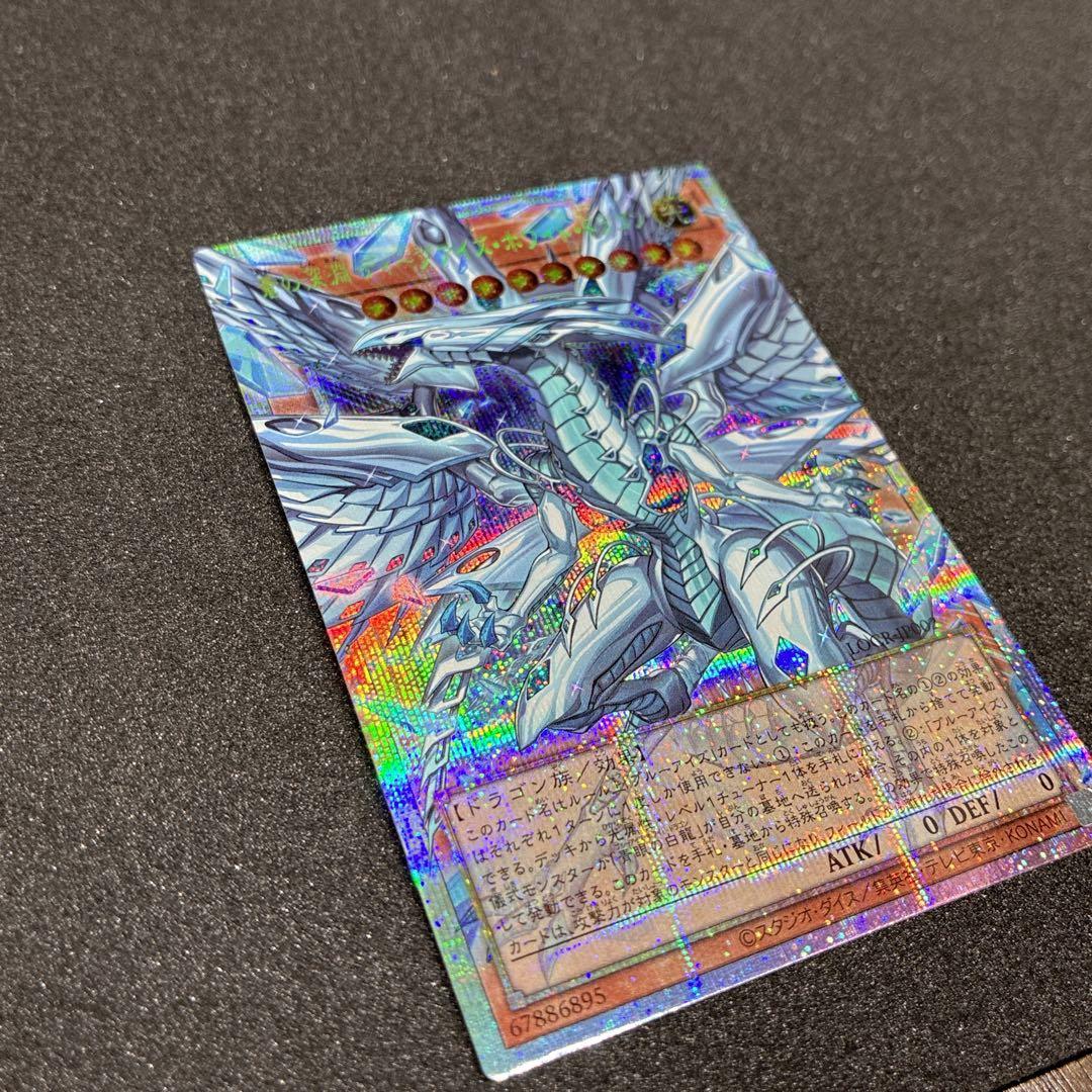 蒼の深淵 ディープアイズ・ホワイト・ドラゴン　オーバーフレーム　プリズマティック