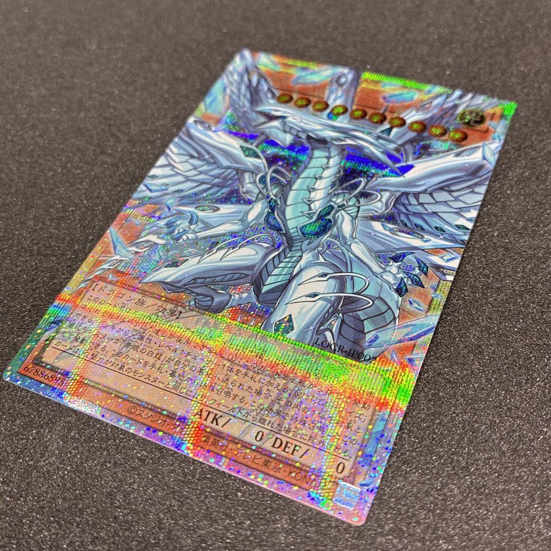 蒼の深淵 ディープアイズ・ホワイト・ドラゴン　オーバーフレーム　プリズマティック