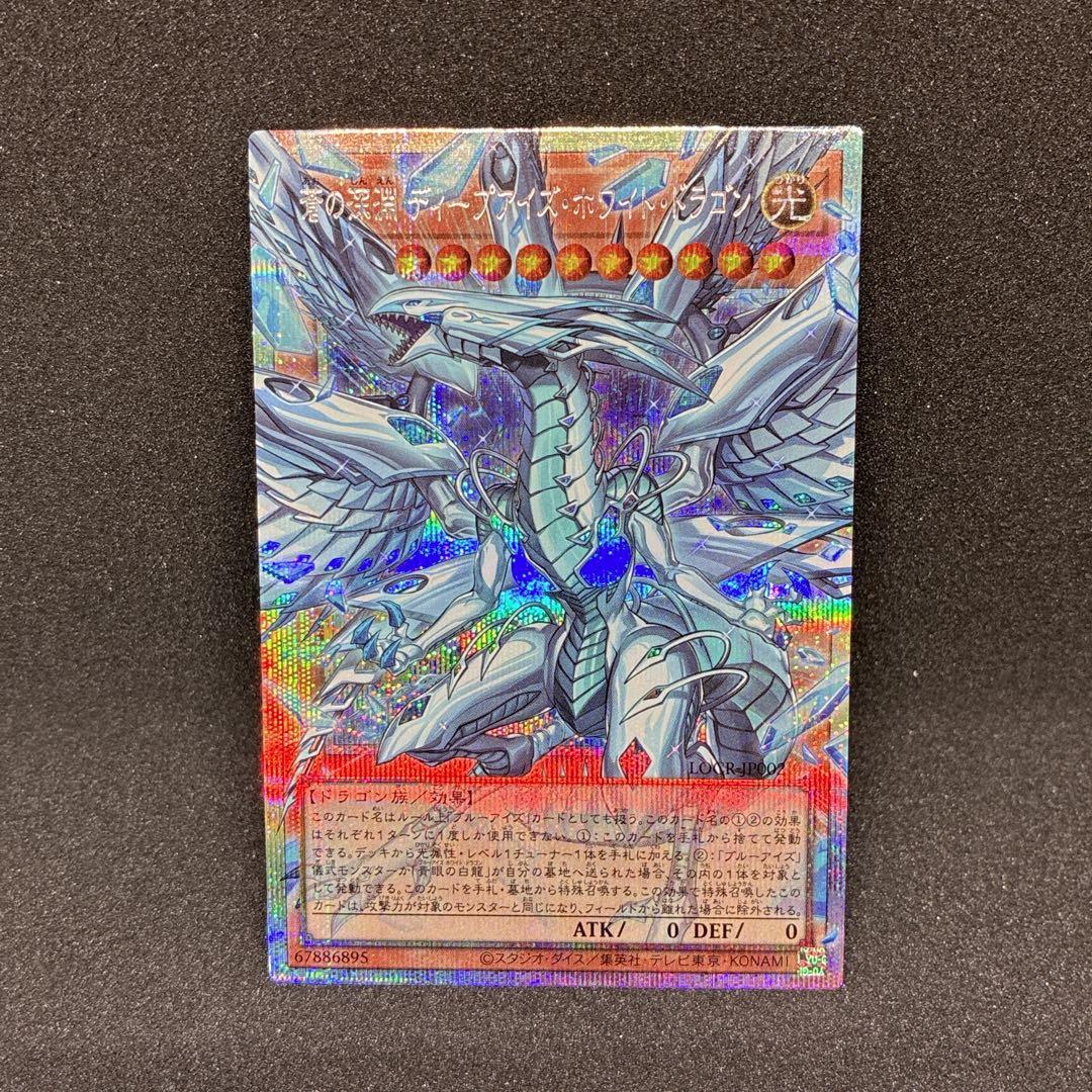 蒼の深淵 ディープアイズ・ホワイト・ドラゴン　オーバーフレーム　プリズマティック