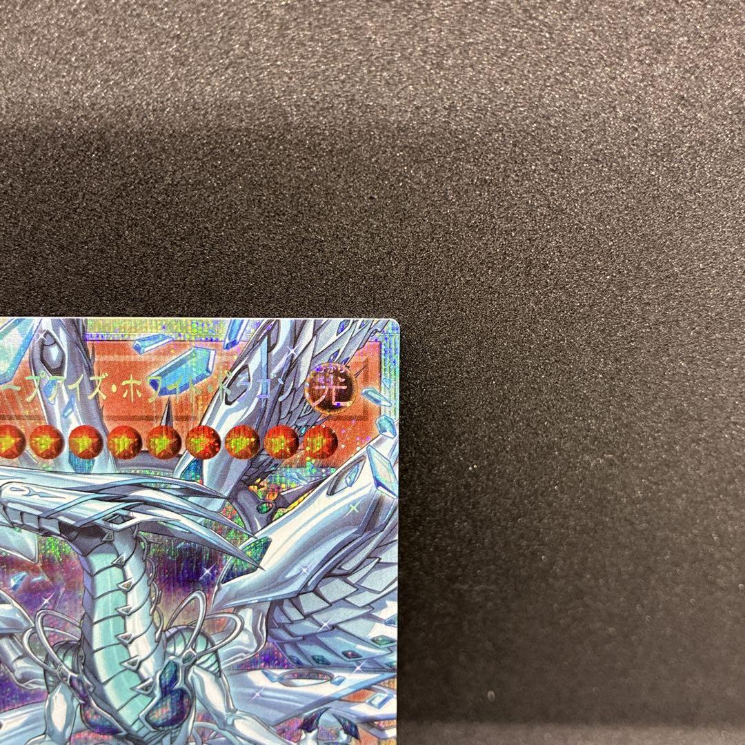 蒼の深淵 ディープアイズ・ホワイト・ドラゴン　オーバーフレーム　プリズマティック