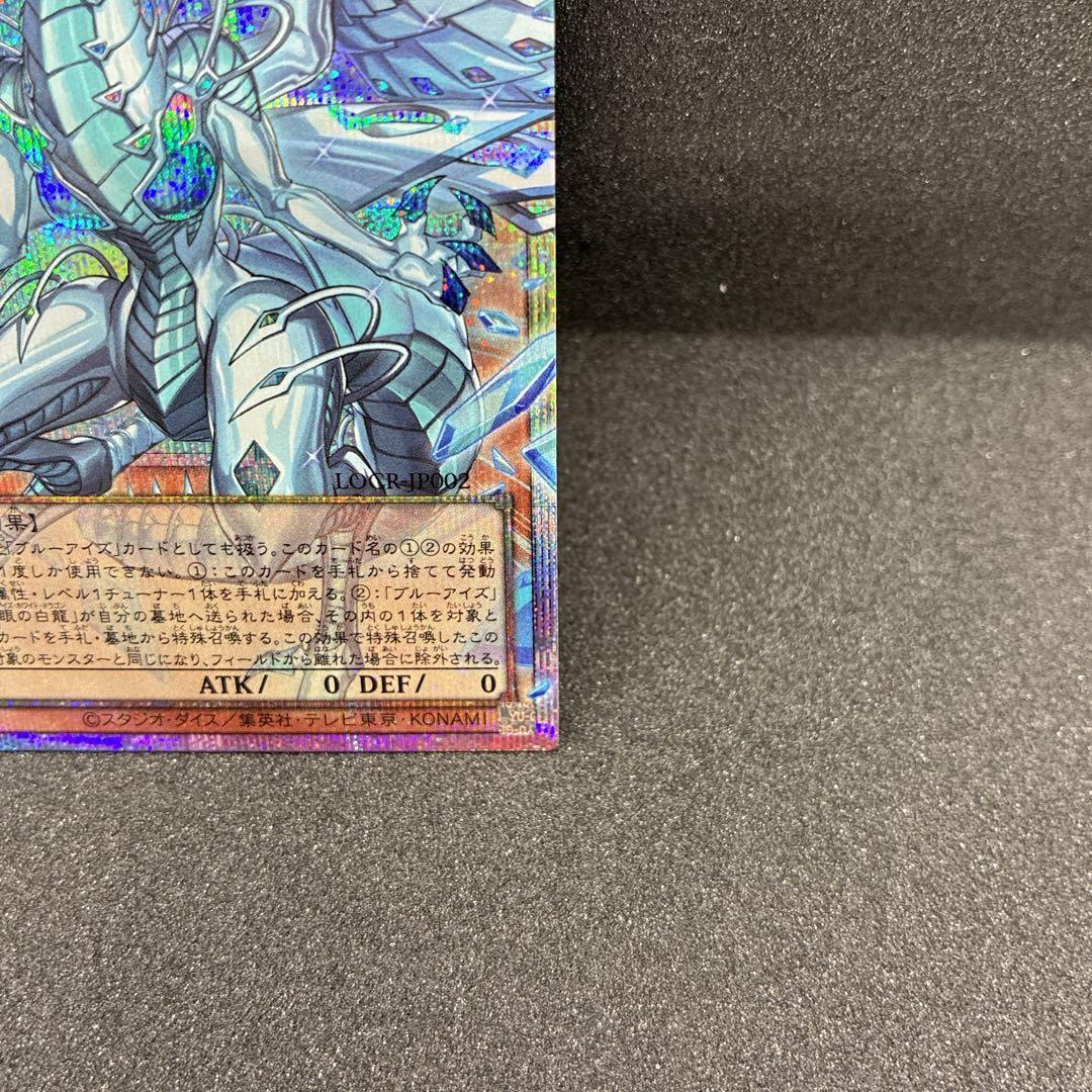 蒼の深淵 ディープアイズ・ホワイト・ドラゴン　オーバーフレーム　プリズマティック