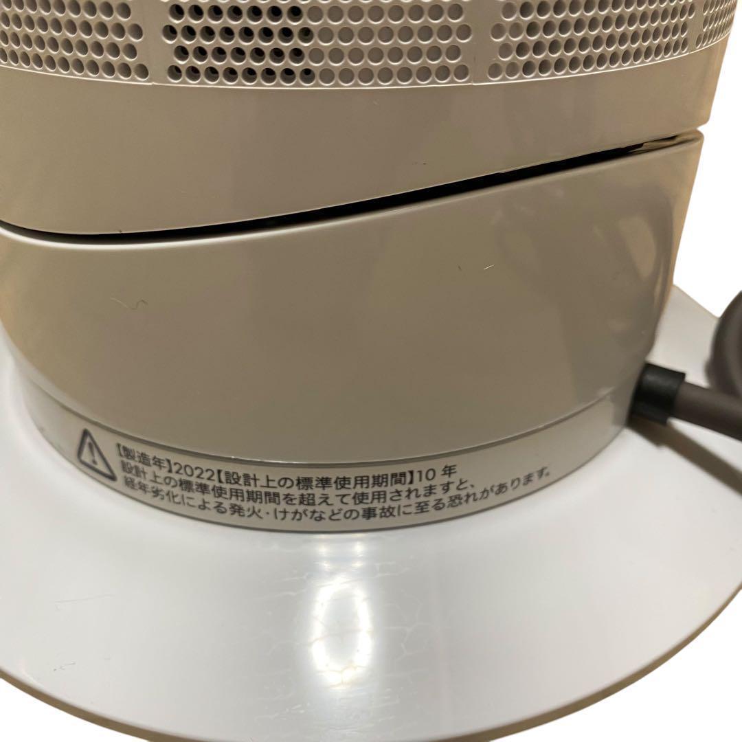 【美品】Dyson hot&cool am09 2022年製 ホワイト