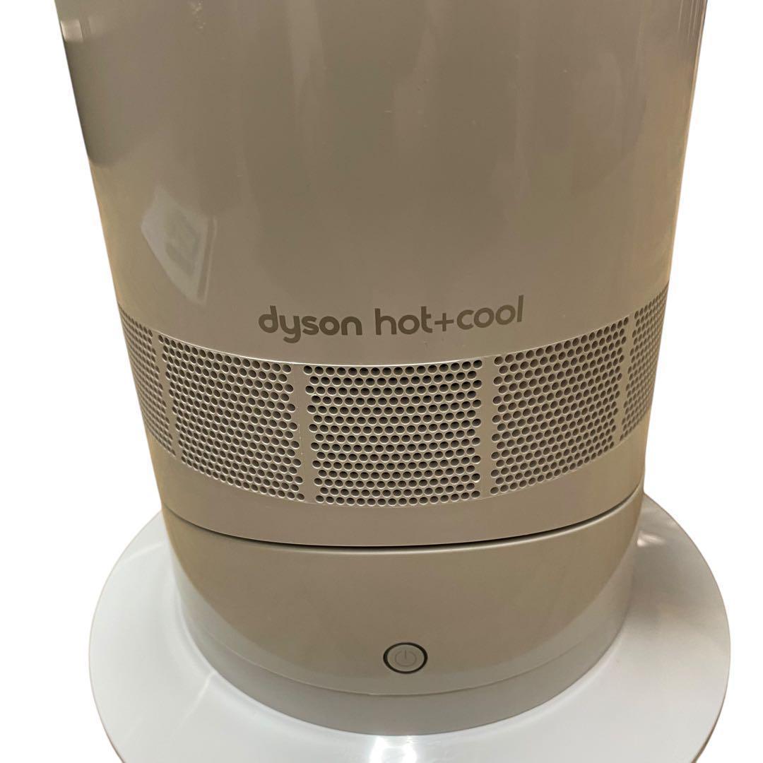 【美品】Dyson hot&cool am09 2022年製 ホワイト
