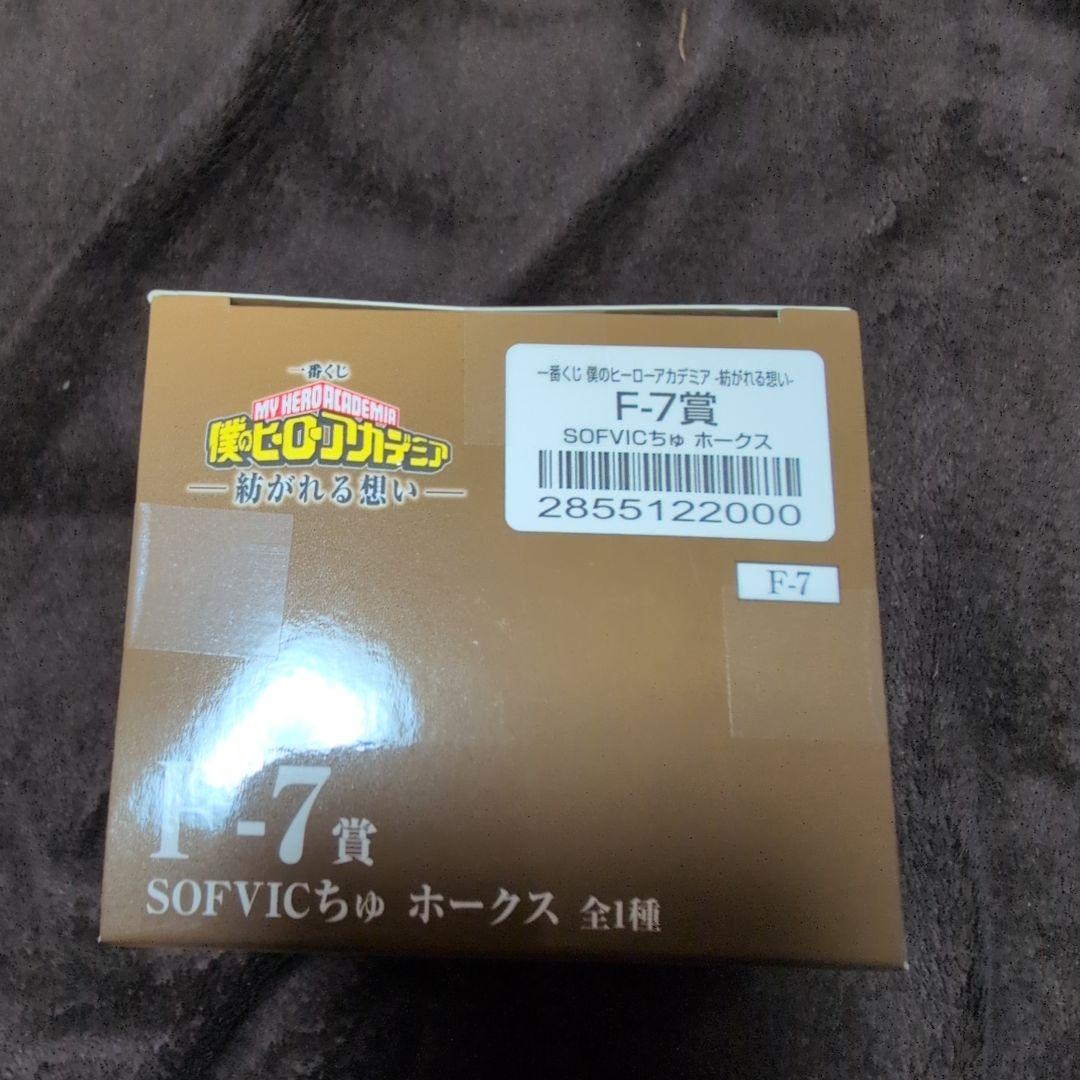 僕のヒーローアカデミア 一番くじ 紡がれる想い B賞 F賞　爆豪　ホークス