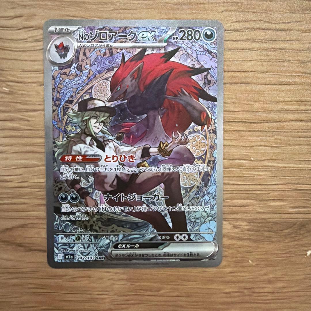 ポケモンカードセット　sar