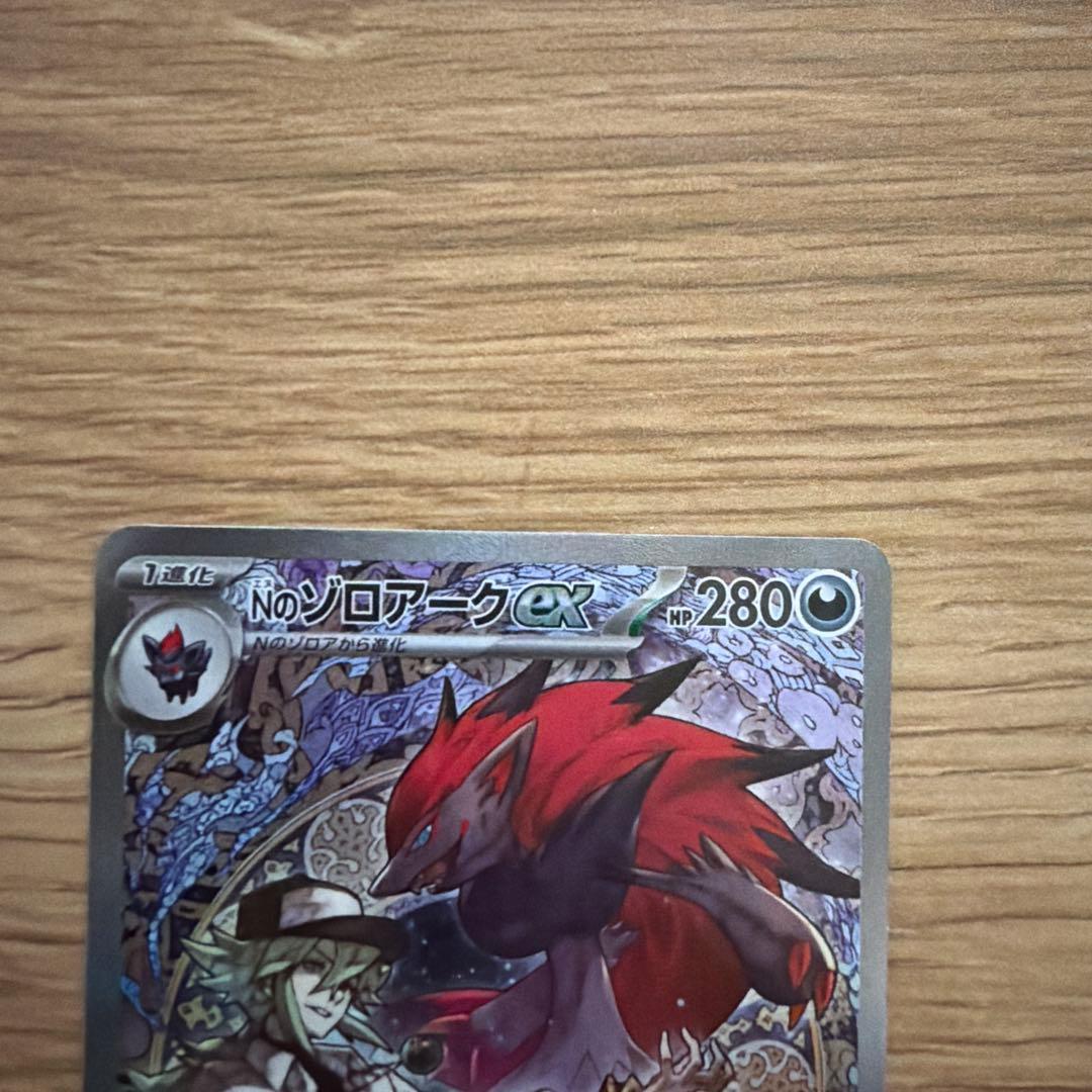 ポケモンカードセット　sar