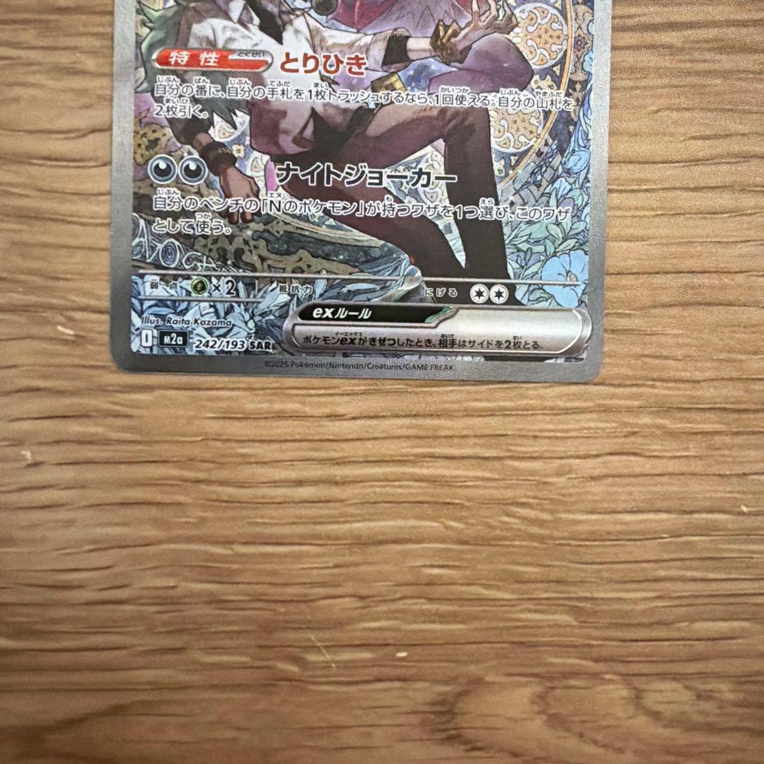 ポケモンカードセット　sar