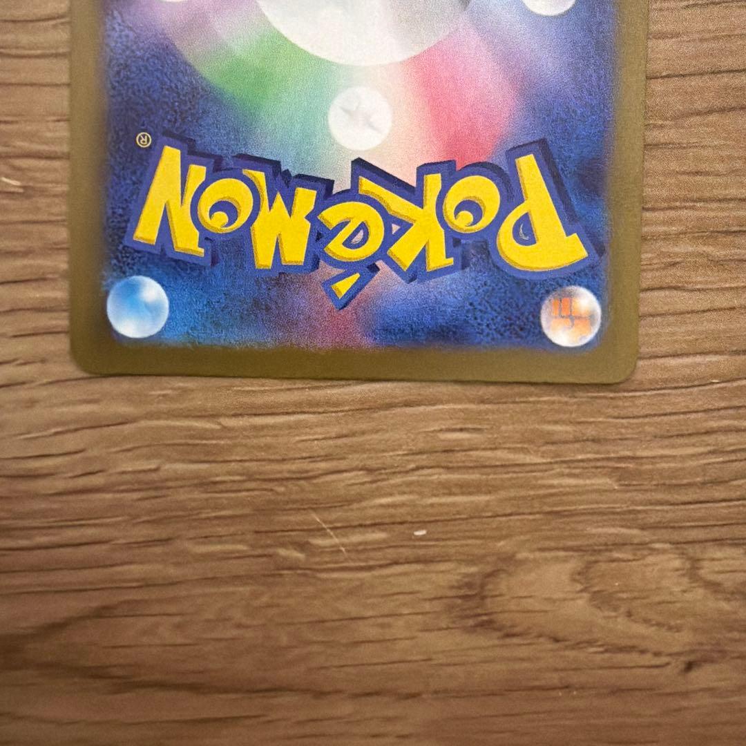 ポケモンカードセット　sar