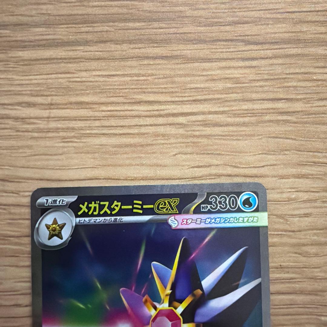 ポケモンカードセット　sar