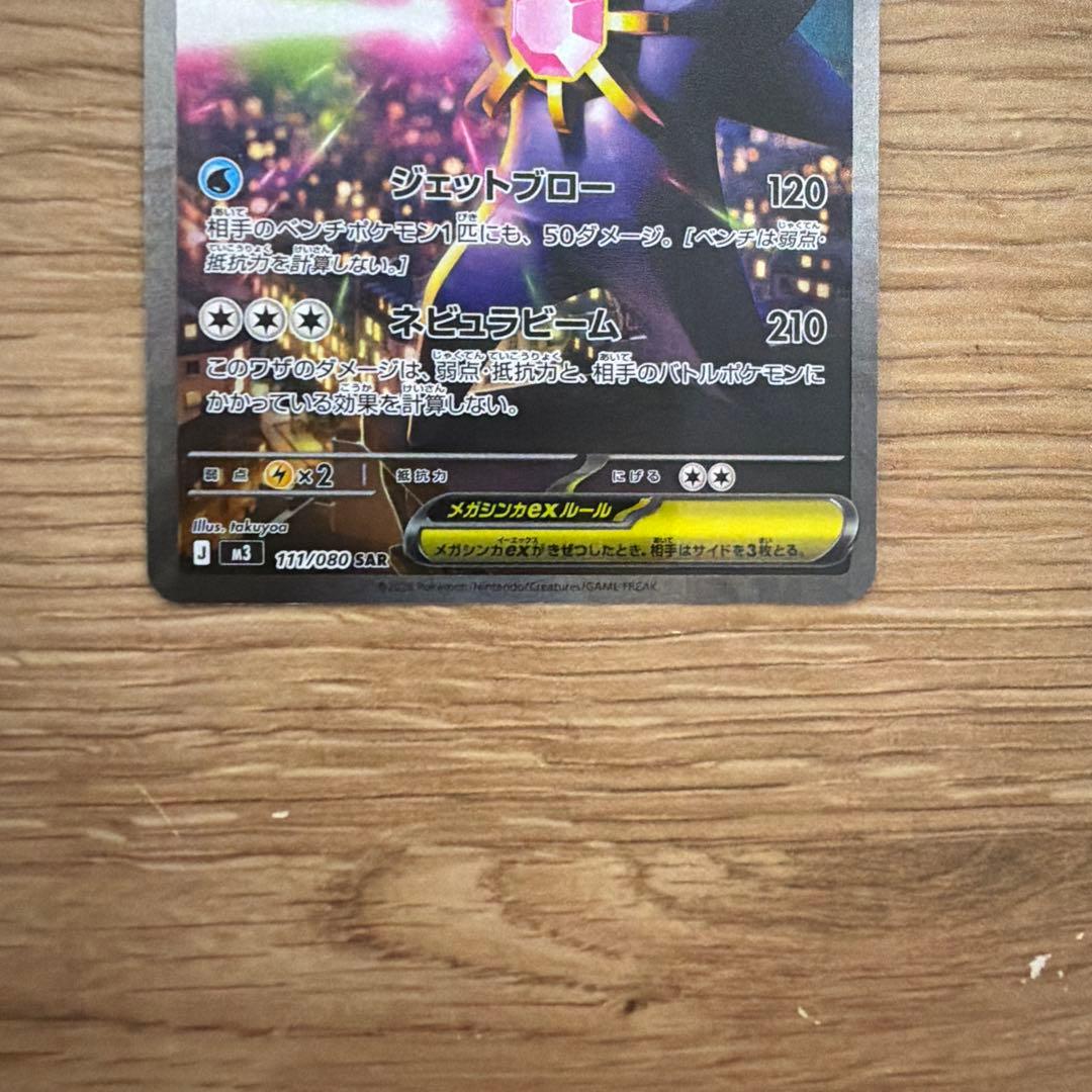 ポケモンカードセット　sar