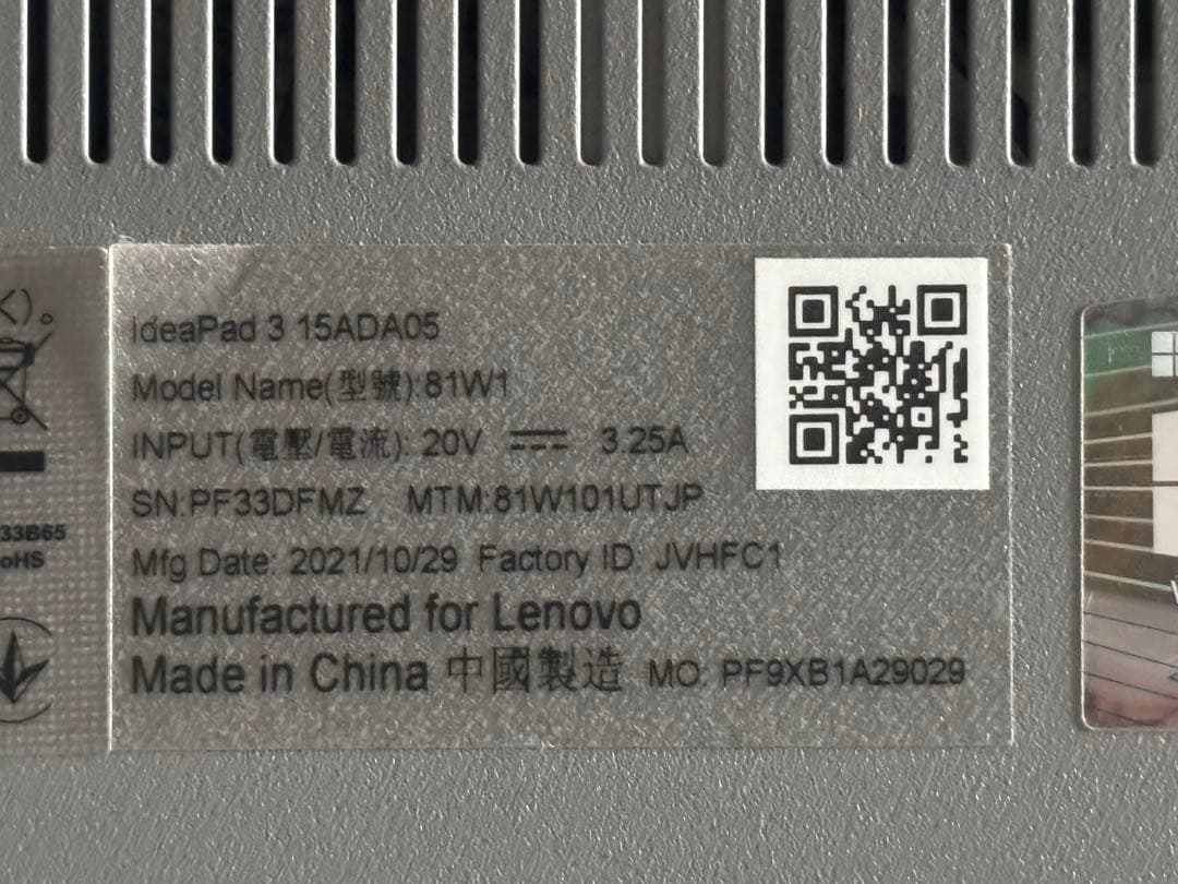 【Lenovo】IdeaPad 3 15ABA7 充電器付き