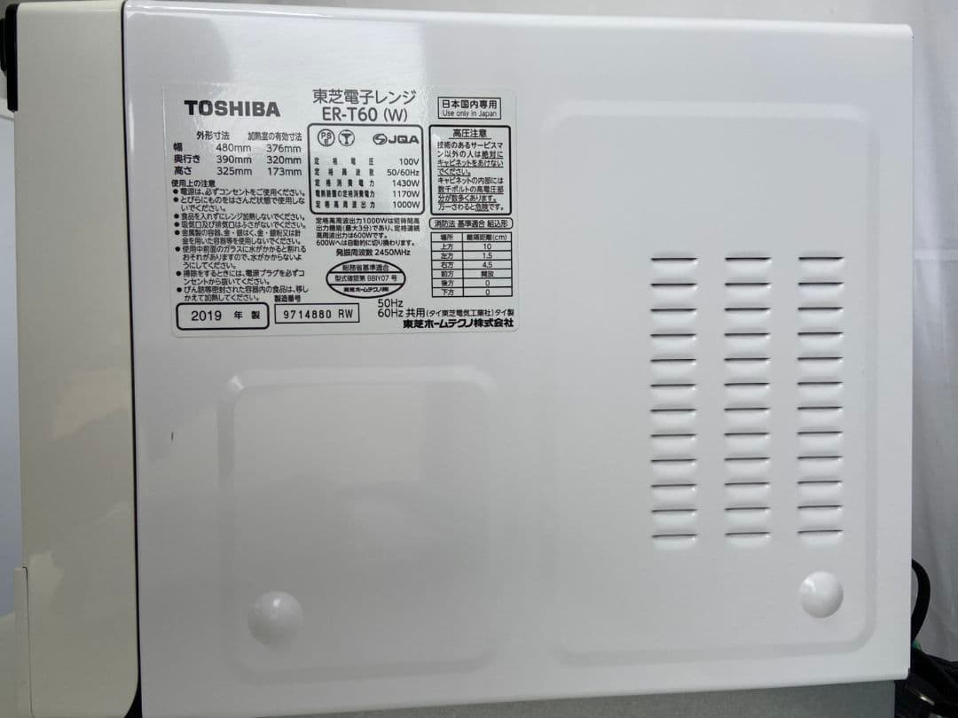 TOSHIBA 東芝オーブンレンジ　ER-T60(W)