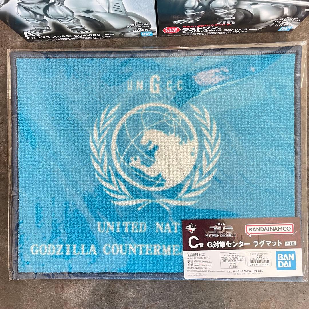 ゴジラ MACHINE CHRONICLE ・ラストワン賞、A賞、B賞、C賞