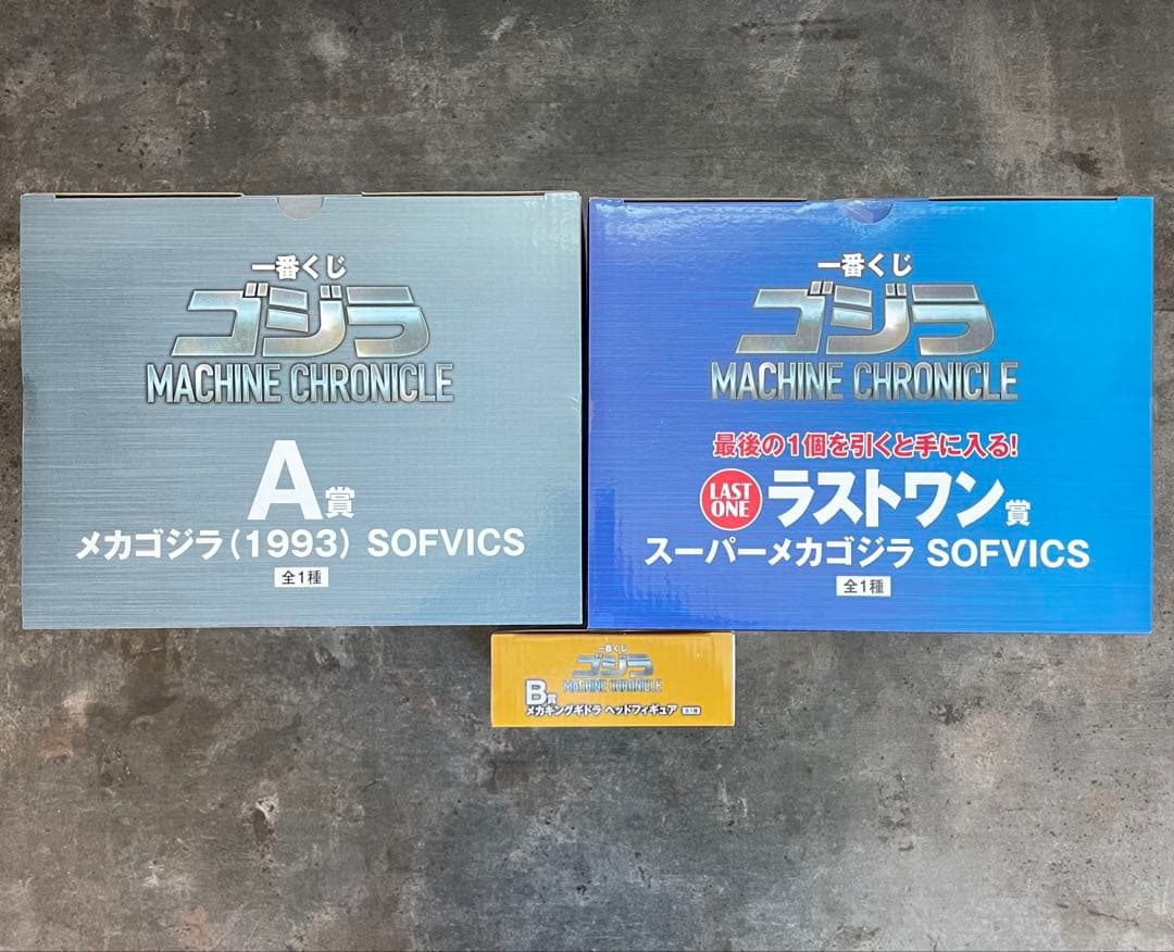 ゴジラ MACHINE CHRONICLE ・ラストワン賞、A賞、B賞、C賞