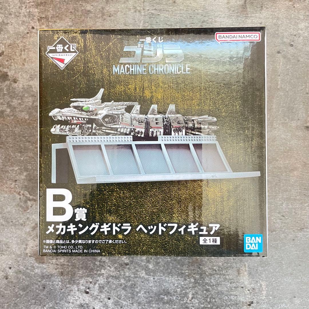 ゴジラ MACHINE CHRONICLE ・ラストワン賞、A賞、B賞、C賞