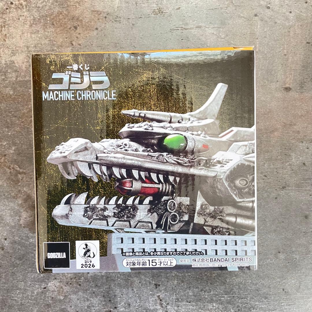 ゴジラ MACHINE CHRONICLE ・ラストワン賞、A賞、B賞、C賞