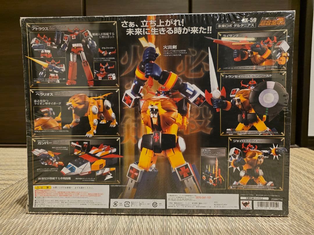 新品未開封★超合金魂GX-59★未来ロボ ダルタニアス★初版レア