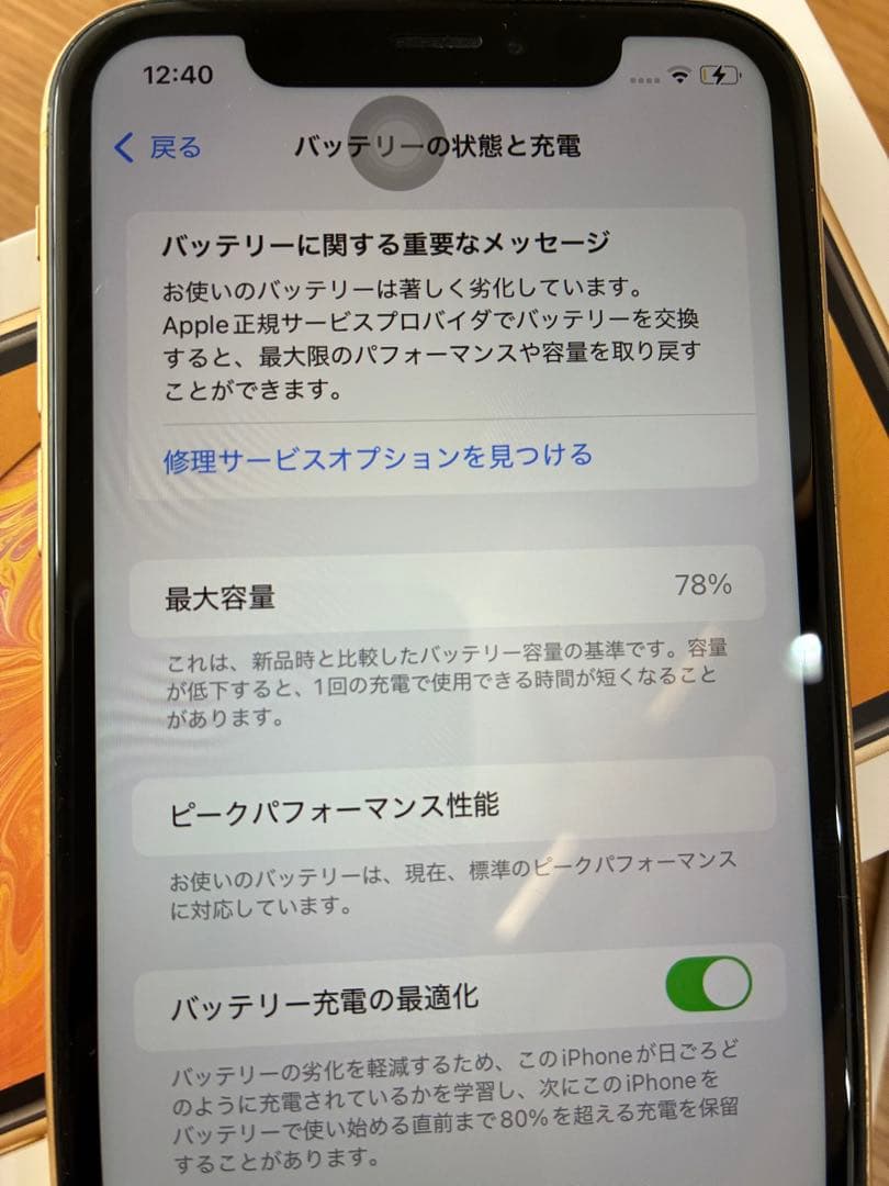 ⭐️美品　Apple iPhone XR イエロー