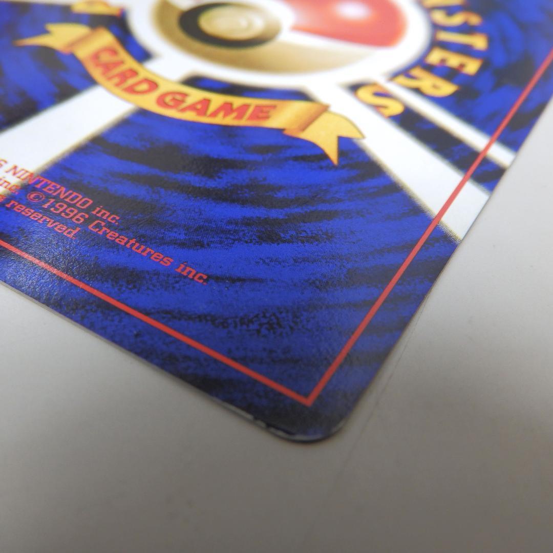 【たぶん美品】旧裏 ポケモンカード クチバシティジム GYMマーク有 マチス