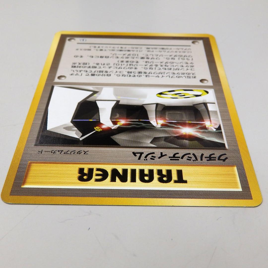 【たぶん美品】旧裏 ポケモンカード クチバシティジム GYMマーク有 マチス