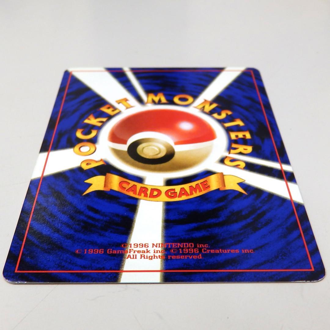 【たぶん美品】旧裏 ポケモンカード クチバシティジム GYMマーク有 マチス